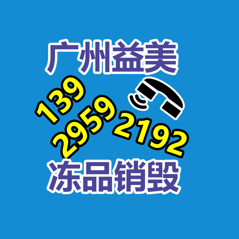 销毁公司