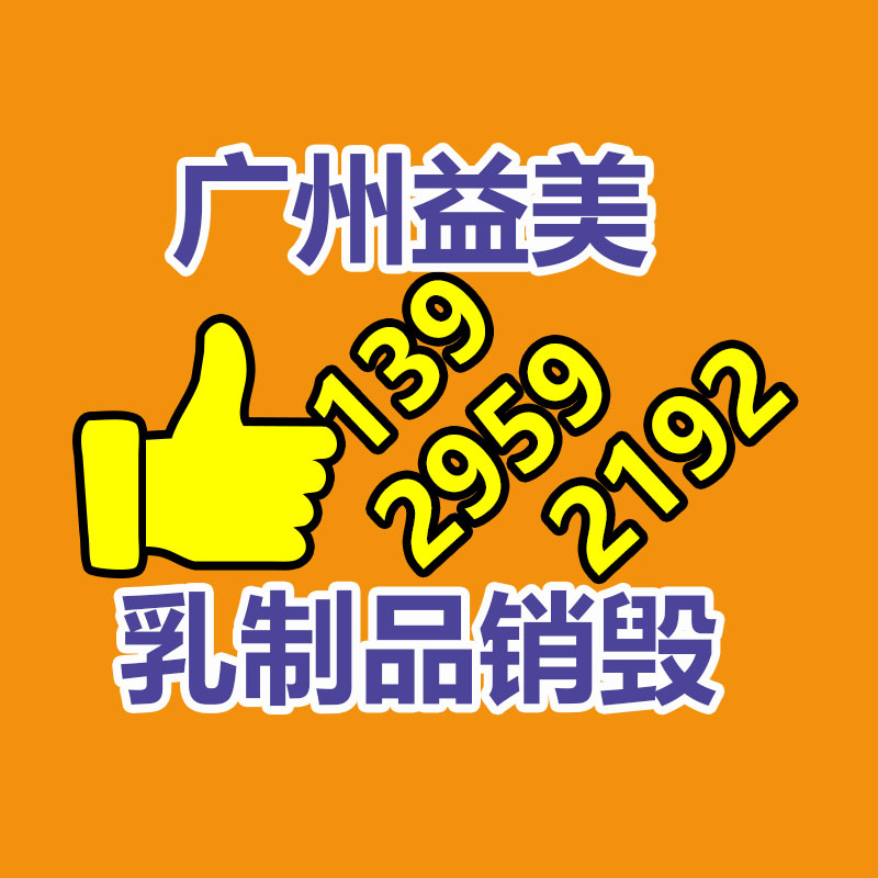 销毁处理公司