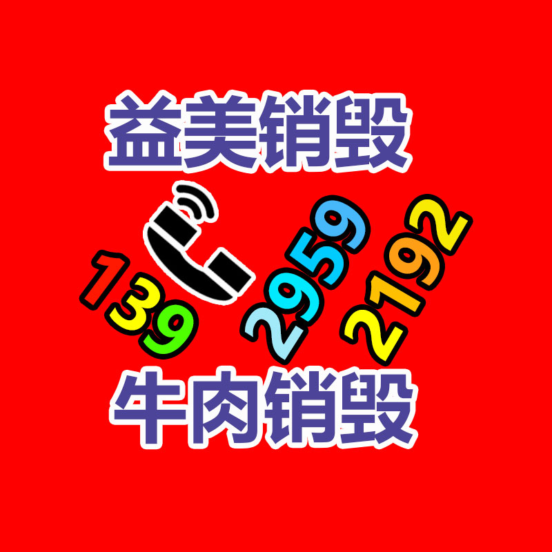销毁公司