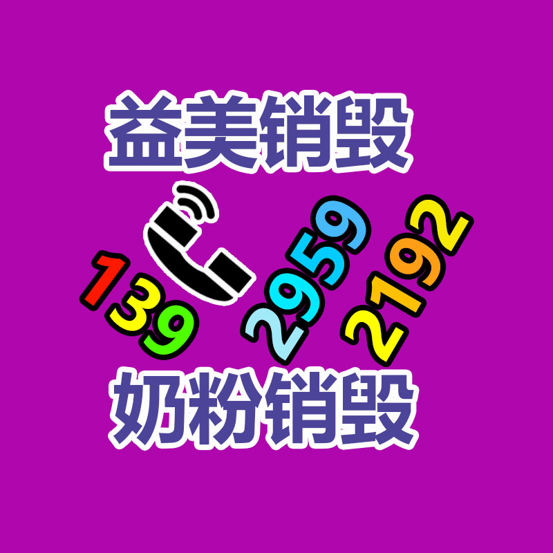 怎样销毁公司资料
