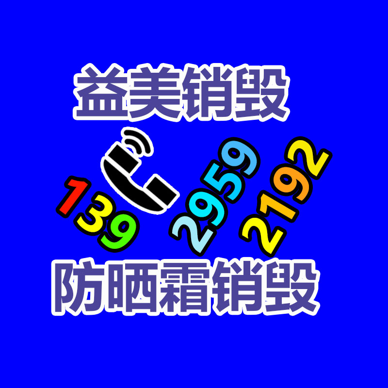 过期食品回收