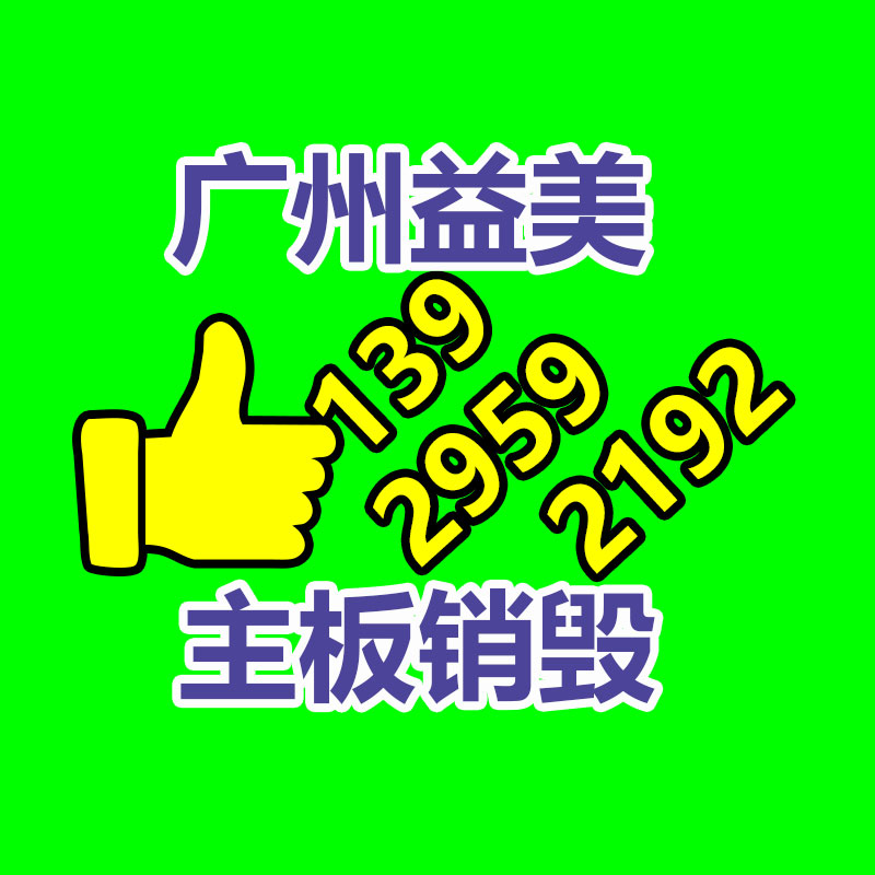 广州销毁公司怎么样