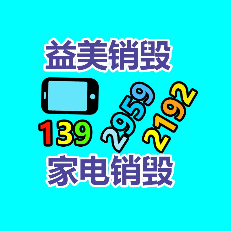 日化品如何快速销毁