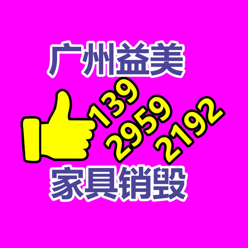 文件销毁,食品销毁,化妆品销毁,电子产品销毁,GDYF,日用品销毁,洗发水销毁,洗衣粉销毁,洗衣液销毁,沐浴露销毁