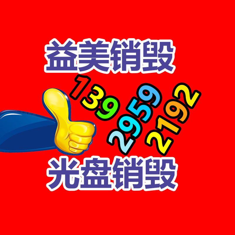 广州GDYF食品销毁公司：一瓶路易十三回收价格外于512瓶飞天茅台？为什么路易十三如此的昂贵？