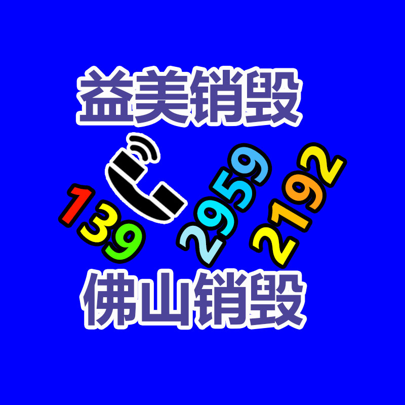 广州GDYF食品销毁公司：回收的木材边角料都去了哪里？