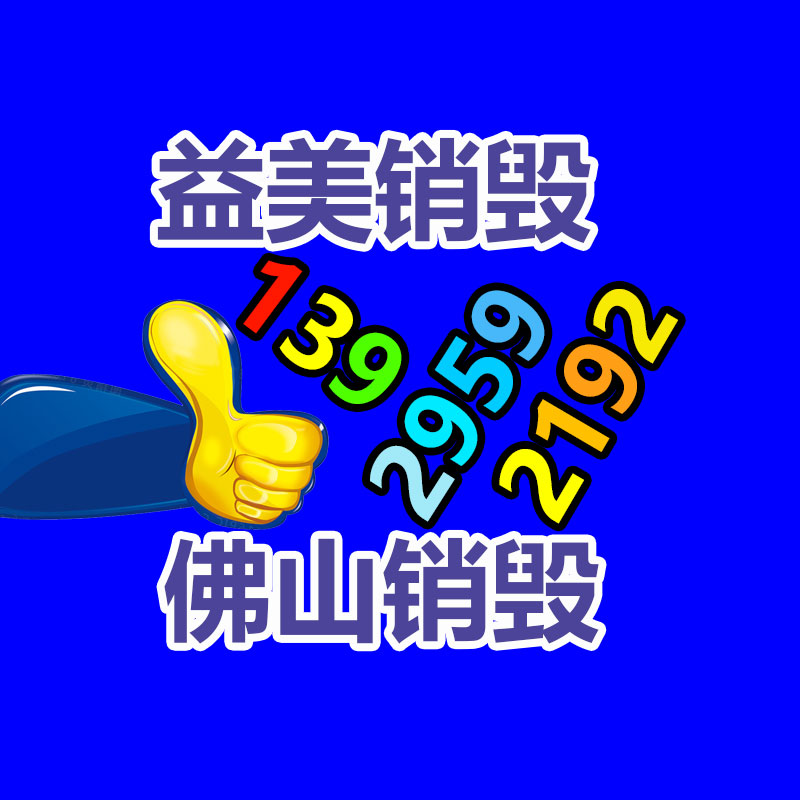 广州GDYF食品销毁公司：街上“高价回收老酒”，竟有这么多猫腻，小心被套路了