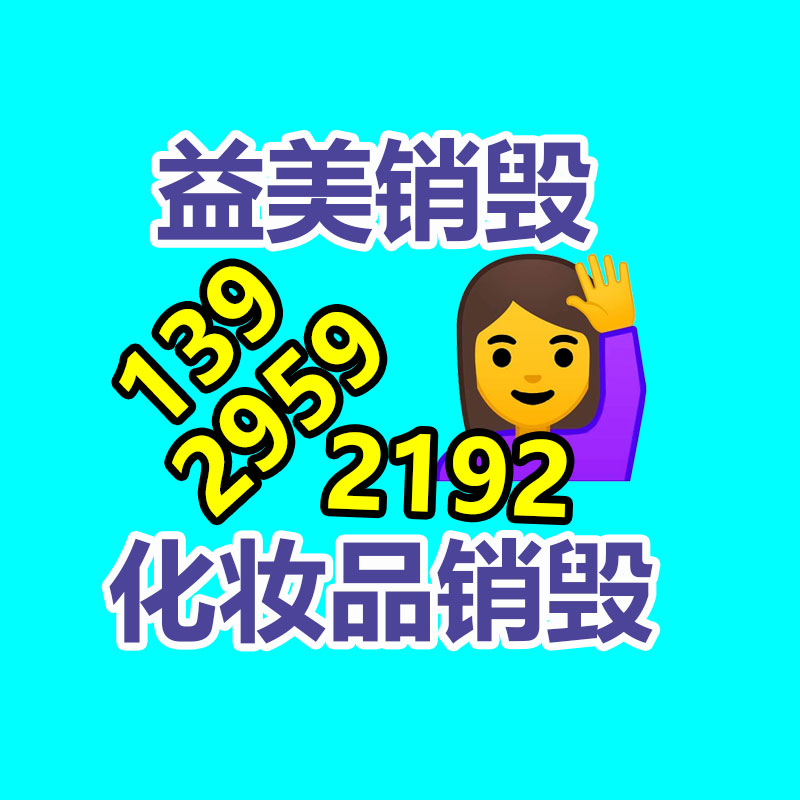 广州GDYF食品销毁公司：营收远商场场预估！拼多多市值逼近阿里