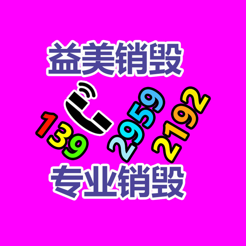 过期英语怎么说_广州益美保健品销毁有什么规定
