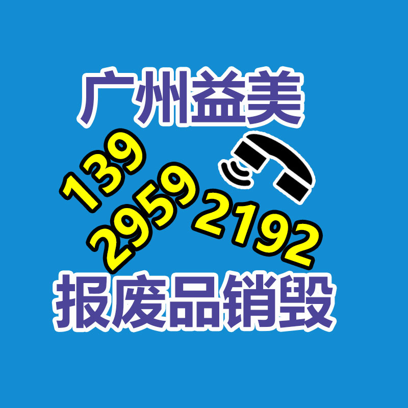 廊坊文安县财务账册销毁_深圳益美化妆品正在摧毁女性